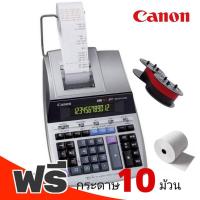 ราคา Canon Calculator เครื่องคิดเลขพิมพ์กระดาษ 12 หลัก แคนนอน รุ่น MP1211-LTSCชนิด : เครื่องคำนวณแบบผ้าหมึก 12 หลัก มีกระดาษ (21120730758)