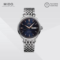 ราคา นาฬิกา MIDO Mutifort Powerwind Limited Edition รุ่น M040.408.11.041.00 (19351375176)