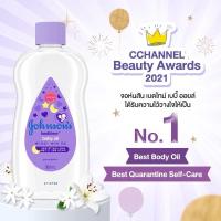 ราคา 300ml JOHNSON'S® Baby BEDTIME OIL™ (1687310621)