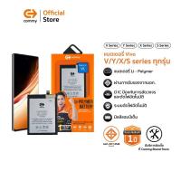 ราคา Commy แบตเตอรี่วีโว่ Vivo รวมรุ่น V/Y/X/S series Y55/V15/V11/V11Pro/V20/V15/V21/Y55Y7/Y52S/V9/V23 (11918924654)