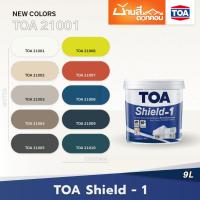ราคา TOA เฉดสี 21001 Shield-1 ภายนอก 9 ลิตร ถังใหญ่ ทาได้เยอะ สีทาภายนอก สีทาภายใน จับคู่ลงตัว เกรดสูงสุดของ TOA (27611588597)
