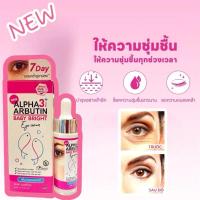 ราคา ARBUTIN BABY BRIGHT Eye serum เซรั่มบำรุงรอบดวงตา 20ml (25036869298)