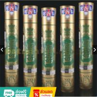 ราคา ลูกแบด RSL No.1 สีทอง ความเร็ว 76 แท้100% (25672972150)