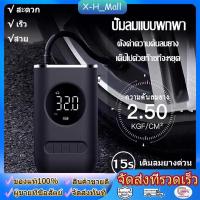 ราคา ปั๊มลม ปั๊มลมไฟฟ้า ปั๊มลมอัตโนมัติแบบพกพา เครื่องเติมลมยาง เติมลมยางรถยนต์ได้ ปั๊มลมพกพา (43368916943)