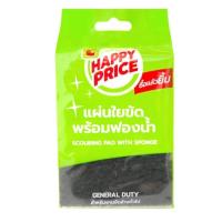 ราคา บิ๊กซี แฮปปี้ ไพรซ์ แผ่นใยขัดพร้อมฟองน้ำ ขนาด 3 x 4 นิ้ว (26639624303)