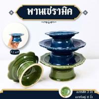 ราคา พาน พานเซรามิค พานลายไทย ขนาด 3 นิ้ว 6 นิ้ว พานใหว้ครู พานเชิง พานมีขา เซรามิคลำปาง แข็งแรง (24239785481)