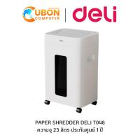 ราคา PAPER SHREDDER (เครื่องย่อยกระดาษ) DELI T048 ความจุ 23 ลิตร ประกันศูนย์ 1 ปี (24241323766)