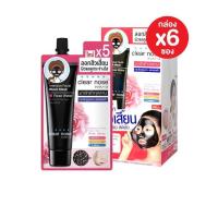 ราคา (ยกกล่อง/6ซอง) Clear Nose Intensive Facial Black Mask Rose Water 12g เคลียร์โนส แฟเชี่ยล แบล็ค มาส์ก โรส วอเทอร์ (25304449006)