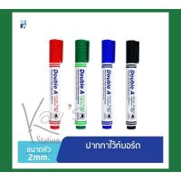 ราคา Double A Whiteboard Marker : ปากกาไวท์บอร์ด ชนิดหัวแหลม ขนาด 2 มม. (ขายเป็นด้าม) (15728094149)