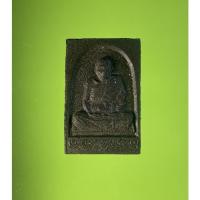 ราคา พระผงรูปเหมือนหลวงปู่ศิลา (17770498650)