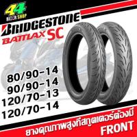 ราคา ยางบริสโตน Honda Pcx150 Click 125 Click Yamaha Nmax150 80/90-14 90/90-14 120/70-13 120/70-14 (16720895576)