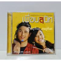 ราคา VCD : เพื่อนสนิท (ลิขสิทธิ์แท้) (21106498396)