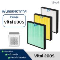 ราคา Levoit Vital 200S แผ่นกรองอากาศ ไส้กรองเครื่องฟอกอากาศ True HEPA H13 Filter กรองกลิ่น กรองฝุน่ PM2.5 (21792626687)