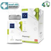 ราคา Pharmax Cx , Pharmax G2 ฟาร์แมกซ์ เจนเนอเรชั่นที่ 2.ขนาด 100 แคปซูล [PF] (12408142773)