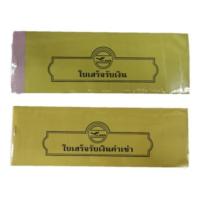 ราคา ใบเสร็จรับเงิน / ใบเสร็จรับเงินค่าเช่า แพค20เล่ม (26007862317)