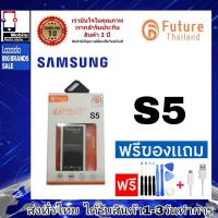 ราคา แบตเตอรี่ แบตมือถือ Future Thailand battery samsung S5 (G900F) แบตSamsung S5 (23669393649)