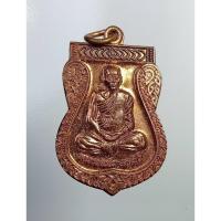 ราคา A6720 เหรียญเสมา หลวงพ่อเพิ่ม วัดป้อมแก้ว จ.อยุธยา ปี2559 (25556928776)