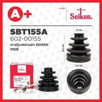 ราคา ยางหุ้มเพลา นอก SBT-155A รุ่น TOYOTA VIOS ปี 2003-2007 (23044054619)
