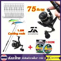 ราคา พร้อมส่งจากไทย คันเบ็ด เบ็ดตกปลาครบชุด 1.8m คันเบ็ด รอกตกปลารุ่น 2000/3000 พร้อมสายตกปลา 100 เส้น เหยื่อตกปลา (26812828193)