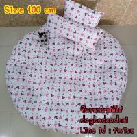 ราคา เบาะนอนสัตว์เลี้ยง 100cm (8756284306)