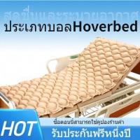 ราคา ที่นอนลมป้องกันแผลกดทับสำหรับผู้ป่วย พร้อมมอเตอร์ทำงานอัตโนมัติ เตียงลม รังผึ้ง เบาะลมผู้ป่วย กันน้ำ คุณภาพสูง (40368378772)