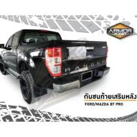 ราคา กันชนท้ายเสริมหลัง Ford Ranger 2012-2022 ก่อน Next-Gen/Mazda BT50 กันชนหลัง Rear Bumper (7299383319)