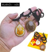 ราคา พระพิฆเนศ จี้พระพิฆเนศพร้อมสร้อยเชือกร่ม สายสร้อยปรับได้ พระพิฆเนศเนื้อผงองค์ลงสีทองจี้ทรงหยดน้ำ พระพิฆเนศจี้ทรงไข่เนื้ (24376831336)
