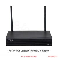 ราคา Imou เครื่องบันทึก NVR รุ่น NVR Wifi Series 8Ch NVR1108HS-W-S21PSUM (16893254840)