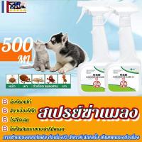 ราคา สเปรย์ไล่แมลงสาป ไล่แมลงสาบ มด ยุง ไล่มด ไล่ยุง และแมลงต่าง กำจัดแมลงศัตรูพืช 100% (26720361843)