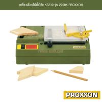 ราคา เครื่องเลื่อยไม้ตั้งโต๊ะ KS230 รุ่น 27006 PROXXON (18939163638)