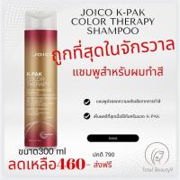 Joico K-Pak Color Therapy Shampoo 300ml