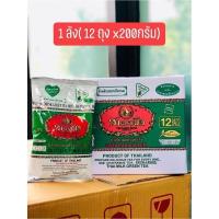 ราคา ยกลัง!!ถูกสุด!!ชาเขียวปรุงสำเร็จชนิดผง กลิ่นมะลิ ตรา ชาตรามือ ขนาด 1 ลัง บรรจุ 12 ถุง x 200 g (42862841468)