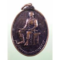 ราคา Antig Sun 4306 เหรียญสมเด็จพระนเรศวรมหาราช รุ่น องค์ดำเปิดฟ้าบันดาลทรัพย์ วัดหทัยนเรศวร์ จังหวัดนครปฐม สร้างปี 2550 (41553418822)