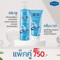 ราคา Cerapure Shampoo & Treatment for Losse (27240193872)
