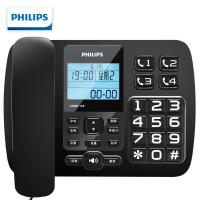 ราคา Philips 168 โทรศัพท์ผู้สูงอายุโทรศัพท์พื้นฐานโฮมออฟฟิศโทรศัพท์คงที่ One-Click Dial Caller ID (41969459225)