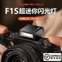ราคา MEDALight F1S Ultra Mini Flash เหมาะสําหรับ Ricoh Sony Canon Hot Shoe วัสดุโลหะแฟลช (40970318490)