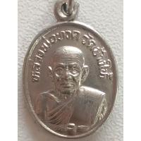 ราคา เหรียญเม็ดแตง หลวงพ่อทวด ปี2522 (1640) (29320672697)
