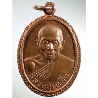 ราคา Antig Fast 2760 เหรียญรูปไข่ครึ่งองค์ หลวงปู่เหล็ง วัดโคกเพลาะ อำเภอพนัสนิคม จังหวัดชลบุรี สร้างปี 2539 ที่ระลึกอายุครบ (23864209966)