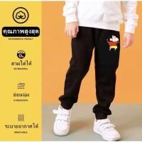 ราคา สุดฮิตใหม่ล่าสุด กางเกงขายาวเด็กชาย-เด็กหญิง กางเกงวอร์ม เนื้อผ้าใส่สบายนิ่ม GX-719 (19908298211)