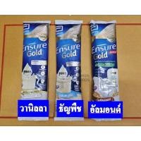 ราคา เอนชัวร์โกลด์ แบบซอง รุ่นใหม่ HMB #ensure #เอนชัวร์ #อายุยาว (ไม่มีกล่อง) (22860484655)