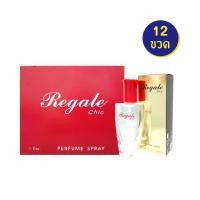 ราคา BONSOIR Regale Chic Perfume Spary รีเกล ชิล เพอร์ฟูม สเปรย์ 22 ml. 12 ชิ้น (11002955851)