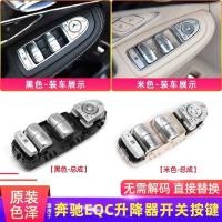 ราคา เหมาะสําหรับ Mercedes-Benz EQE400 ปุ่มควบคุมหน้าต่าง EQE350 ปุ่มสวิทช์ยกกระจก (26840725358)