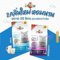 ราคา Okiko ทรายเเมวเต้าหู้ ขนาด 10-20ลิตร (26924412904)