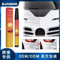 ราคา ปากกาซ่อมรอยขีดข่วนรถยนต์ Rayhong ปากกาซ่อมรอยขีดข่วนสีรถ ปากกาซ่อมรอยขีดข่วนพิเศษ (28334380624)