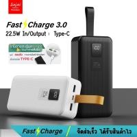 ราคา SAJAI สะใจ H40-3 40000mA PD22.5W Quick Charge PD20/18WQC3.0 พาวเวอร์แบงค์ Powerbank แบตสำรอง (24519818910)