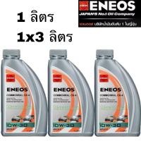 ราคา 1 , 1x3 ลิตร ของแท้ ENEOS COMMONRAIL CK-4 10W-30 เอเนออส คอมมอนเรล CK-4 น้ำมันเครื่องยนต์ดีเซล 10W-30 (41953213012)
