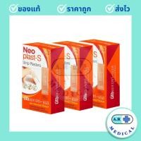 ราคา Neoplast-S นีโอพลาสท์เอส พลาสเตอร์ยา พลาสเตอร์ผ้า พลาสเตอร์ผ้าปิดแผล (3 กล่อง) (27723672310)
