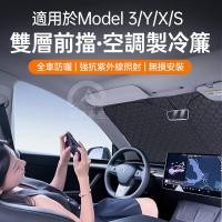 ราคา สำหรับ Tesla model3/Y ม่านบังแดดด้านหน้ากระจกหลังคากันความร้อนหลังคากันแสงแดด Tesla (44102549364)