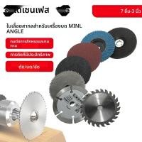 ราคา 7 ใบ ใบตัดเหล็ก 3 นิ้ว ตัดสเตนเลส ใบตัด ใบตัดคอนกรีต ใบขัดไม้ ใบเจียรเหล็ก ใบตัดกระเบื้อง75mm ใบตัดหินอ่อน (42715257929)