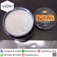 ราคา พร้อมส่ง ไอโอนิค เคราติน แฮร์รีแพร์มาส์ก ทรีทเม้นท์บำรุงผมแห้งเสีย (1523988247)
